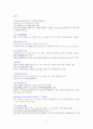 고사와 성어의 이해 정리본 1페이지