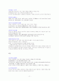 고사와 성어의 이해 정리본 17페이지