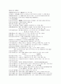 고사와성어의탐구중간기말_인덱스_ 1페이지