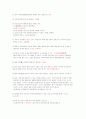 고사와성어의탐구중간기말_인덱스_ 4페이지