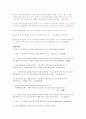 고사와성어의탐구중간기말_인덱스_ 5페이지
