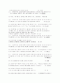 고사와성어의탐구중간기말_인덱스_ 6페이지