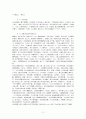고사와성어의탐구중간기말_인덱스_ 11페이지