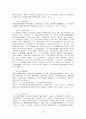 고사와성어의탐구중간기말_인덱스_ 17페이지