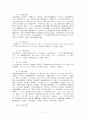 고사와성어의탐구중간기말_인덱스_ 21페이지