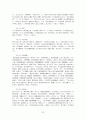 고사와성어의탐구중간기말_인덱스_ 22페이지