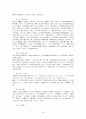 고사와성어의탐구중간기말_인덱스_ 23페이지