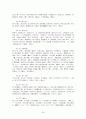 고사와성어의탐구중간기말_인덱스_ 24페이지