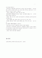 심리사회모델 이론요약(사회복지실천기술론, 설진화, 양서원) 7페이지