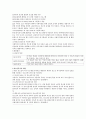 아동 청소년 복지(개념, 복지정책, 복지원칙, 아동청소년복지시설현황, 주요프로그램) 보고서 3페이지