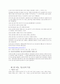 아동 청소년 복지(개념, 복지정책, 복지원칙, 아동청소년복지시설현황, 주요프로그램) 보고서 8페이지