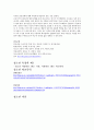 아동 청소년 복지(개념, 복지정책, 복지원칙, 아동청소년복지시설현황, 주요프로그램) 보고서 13페이지