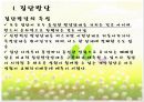 집단발달단계 (사회복지실천기술론, 양서원) 이론요약.PPT자료 3페이지