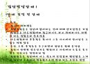 집단발달단계 (사회복지실천기술론, 양서원) 이론요약.PPT자료 8페이지