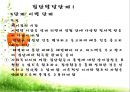 집단발달단계 (사회복지실천기술론, 양서원) 이론요약.PPT자료 12페이지