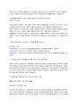 ★합격 자기소개서, 자소서 이랜드 본부 전략기획 3페이지