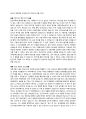 ★합격 자기소개서, 자소서 두산중공업 EHS 1페이지