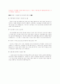 ★합격 자기소개서, 자소서 OCI 안전 환경 3페이지