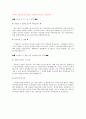 ★합격 자기소개서, 자소서 OCI 안전 환경 4페이지