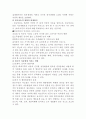 빈곤,소외계층 아동에게 꼭 필요하다고 생각되는 복지서비스를 제시하고 필요성과 긍정적 효과를 기술 2페이지