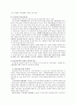 우리나라my country의 아동복지정책에 대해 생각해보고 아동복지의 특성을 고려한 자신만의 복지정책 기준을 정하고, 이에 따른 보육정책에 대해 논하시오 2페이지