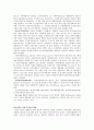 우리나라my country의 아동복지정책에 대해 생각해보고 아동복지의 특성을 고려한 자신만의 복지정책 기준을 정하고, 이에 따른 보육정책에 대해 논하시오 3페이지