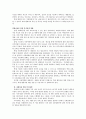 우리나라my country의 아동복지정책에 대해 생각해보고 아동복지의 특성을 고려한 자신만의 복지정책 기준을 정하고, 이에 따른 보육정책에 대해 논하시오 7페이지