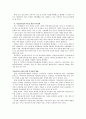 우리나라my country의 아동복지정책에 대해 생각해보고 아동복지의 특성을 고려한 자신만의 복지정책 기준을 정하고, 이에 따른 보육정책에 대해 논하시오 9페이지