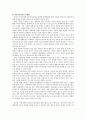 우리나라my country의 아동복지정책에 대해 생각해보고 아동복지의 특성을 고려한 자신만의 복지정책 기준을 정하고, 이에 따른 보육정책에 대해 논하시오 10페이지