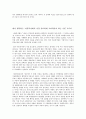 우리나라my country의 아동복지정책에 대해 생각해보고 아동복지의 특성을 고려한 자신만의 복지정책 기준을 정하고, 이에 따른 보육정책에 대해 논하시오 11페이지