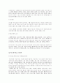 우리나라my country의 아동복지정책에 대해 생각해보고 아동복지의 특성을 고려한 자신만의 복지정책 기준을 정하고, 이에 따른 보육정책에 대해 논하시오 13페이지