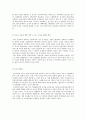 우리나라my country의 아동복지정책에 대해 생각해보고 아동복지의 특성을 고려한 자신만의 복지정책 기준을 정하고, 이에 따른 보육정책에 대해 논하시오 14페이지