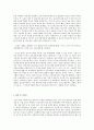 자신이 생각하는 아동 복지에 있어 가장 중요한 것은 무엇인지 아동복지의 이념 및 아동 보육의 중요성 (아동 개인적 측면, 가정적 측면, 국가 제도적 측면)을 고려하여 자신의 생각을 구체적으로 논하시오 4페이지