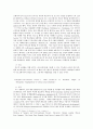 근육분화 관련 논문 리뷰(다섯편) 4페이지