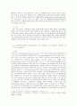 근육분화 관련 논문 리뷰(다섯편) 5페이지