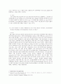 근육분화 관련 논문 리뷰(다섯편) 6페이지