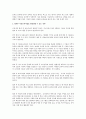 한국의 방과후 아동보육제도의 문제점을 기술하고 방과후 아동보육사업을 활성화할 수 있는 전략을 제시 2페이지