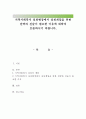지역사회복지 실천현장에서 실천개입을 위한 전략과 전술이 필요한 이유에 대하여 토론하시기 바랍니다. 1페이지