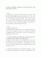 지역사회복지 실천현장에서 실천개입을 위한 전략과 전술이 필요한 이유에 대하여 토론하시기 바랍니다. 2페이지