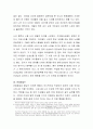 내가 주로 사용하는 방어기제는 무엇이며 어떠한 상황에서 주로 어떻게 작용하는지 실제 예를 들어서 써 보시오. 5페이지