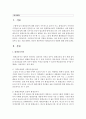 [평생교육론] 평생교육사의 역할에 대해 논하시오 (역할) 2페이지