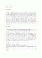 [평생교육론] 평생교육사의 역할에 대해 논하시오 (역할) 7페이지