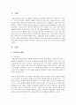 [경영학개론] 기업윤리에 대해 설명하고 본인이 생각하는 기업윤리 중 어떤 것이 가장 중요한지 서술하시오 [기업윤리] 2페이지