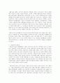 [경영학개론] 기업윤리에 대해 설명하고 본인이 생각하는 기업윤리 중 어떤 것이 가장 중요한지 서술하시오 [기업윤리] 3페이지