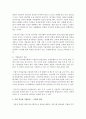 [경영학개론] 기업윤리에 대해 설명하고 본인이 생각하는 기업윤리 중 어떤 것이 가장 중요한지 서술하시오 [기업윤리] 5페이지