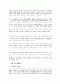 [사회복지개론] 사회복지실천분야 중 하나를 선택해서 논하시오 [장애인 복지] 4페이지