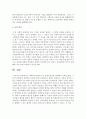 [사회복지개론] 사회복지실천분야 중 하나를 선택해서 논하시오 [장애인 복지] 10페이지