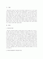 [사회복지정책론] 사회보장 정의에 대해 서술하시오 - 사회보장 2페이지