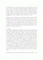 [사회복지정책론] 사회보장 정의에 대해 서술하시오 - 사회보장 4페이지