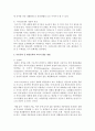 [아동문학] 아동문학 장르(전승문학,  환상문학,  사실문학,  지식정보책) 각각 개념과 특징에 대해 설명,  하나의 장르를 선택 교육적 활용 방법에 대해 설명하시오 - 아동문학 5페이지